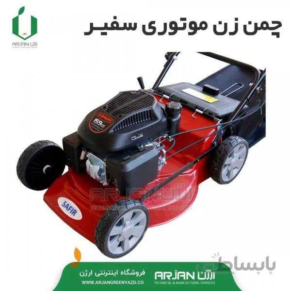 چمن زن موتوری برند سفیر