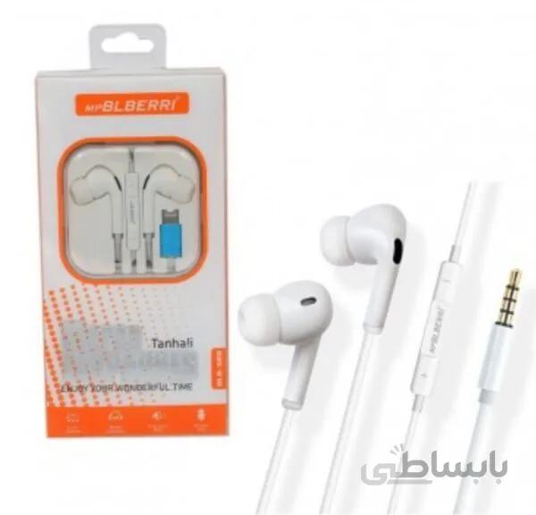 هندزفری سیم دار ام پی بلبری (mpBLBERRI) مدل BLB-328 (سوکت لایتنینگ)