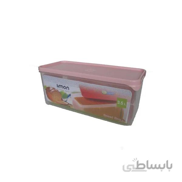 ظرف نگهدارنده نان تست لیمون