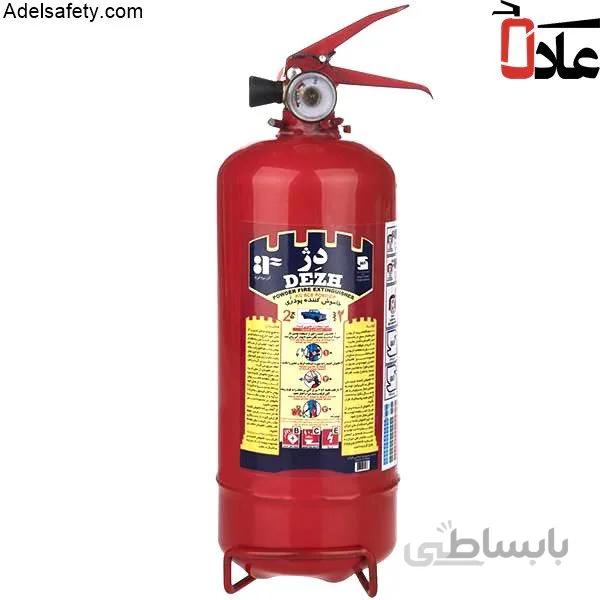 کپسول اتش نشانی پودری دژ 3 کیلوگرمی ا Dezh 3 Kg Fire Extinguisher Safety Equipment
