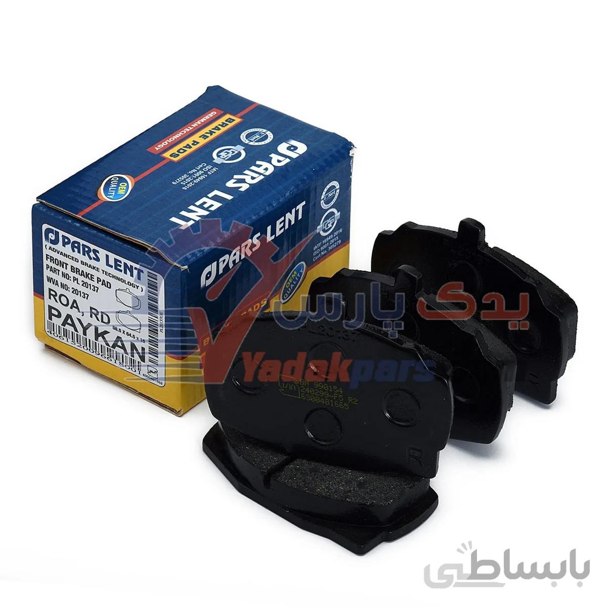 لنت جلو پیکان/آردی/روآ برند پارس ا PARS LENT Brake Pads Front PL 20137 Paykan & ROA & RD IRAN