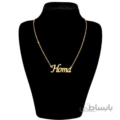 گردنبند اسم هما
