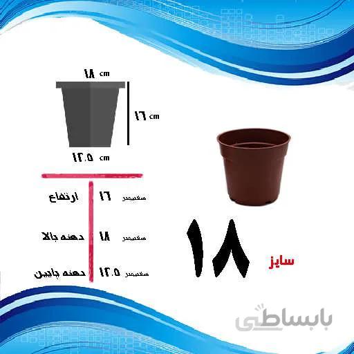 گلدان پلاستیکی سایز 18