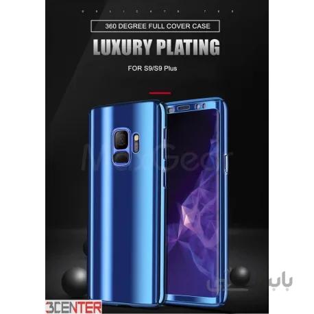 قاب 360 درجه case 360 Voero S9 PLUS