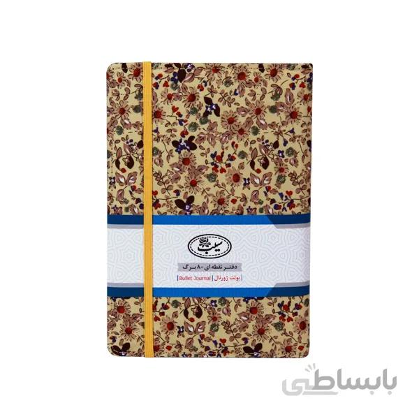 دفتر بولت ژورنال 14 در 20 (نقطه دار) gh22