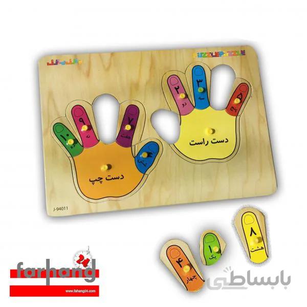 پازل چوبی دست
