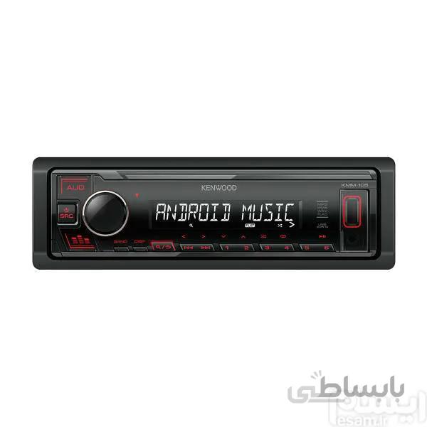 رادیو پخش کنوود KMM-105 ا Kenwood KMM-105