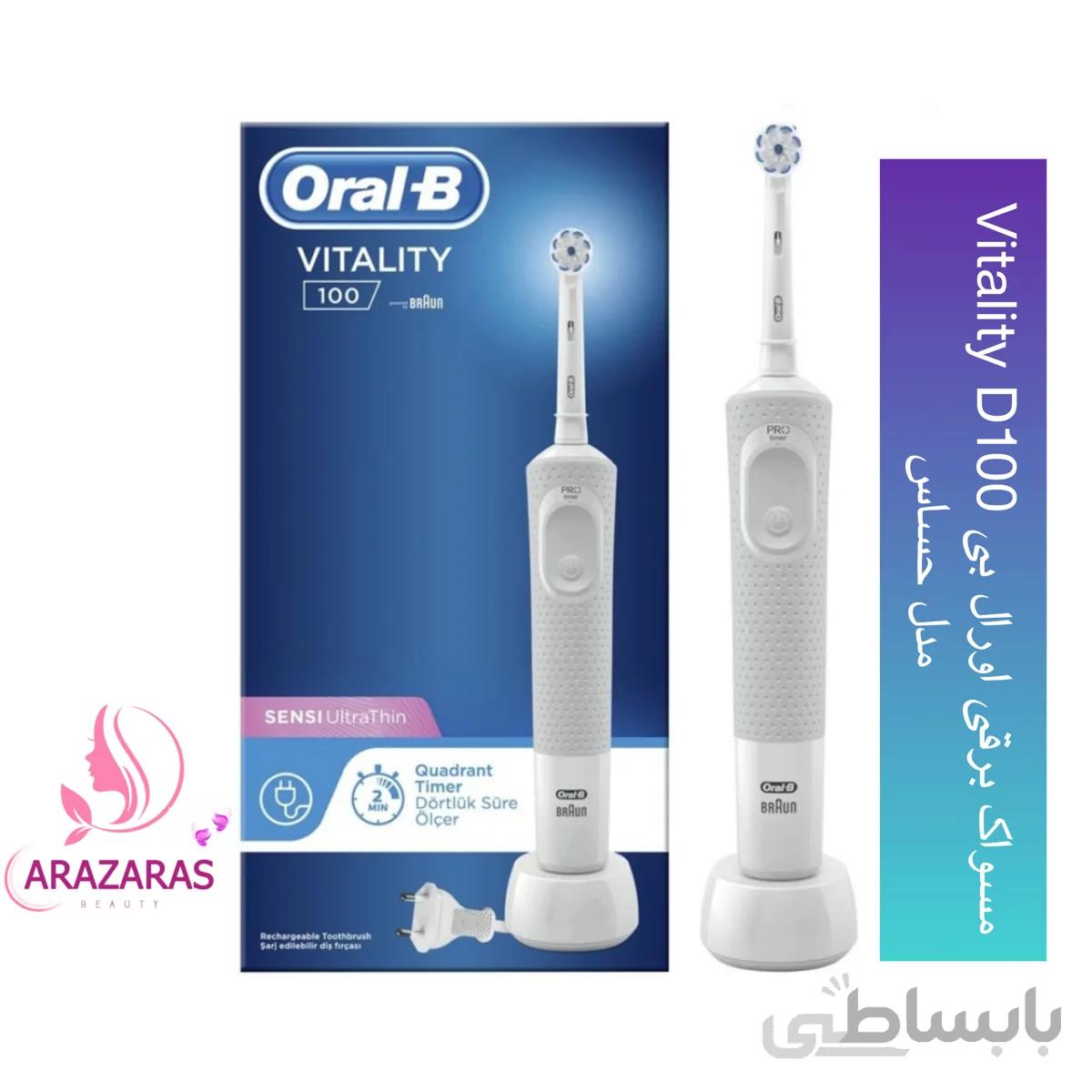 مسواک اورال بی شارژی مدل ویتالیتی D100
