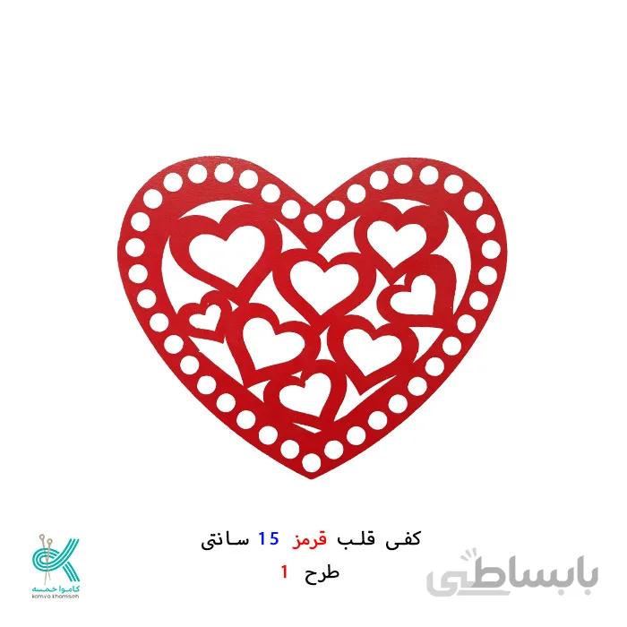 کفی قلب طرح دار