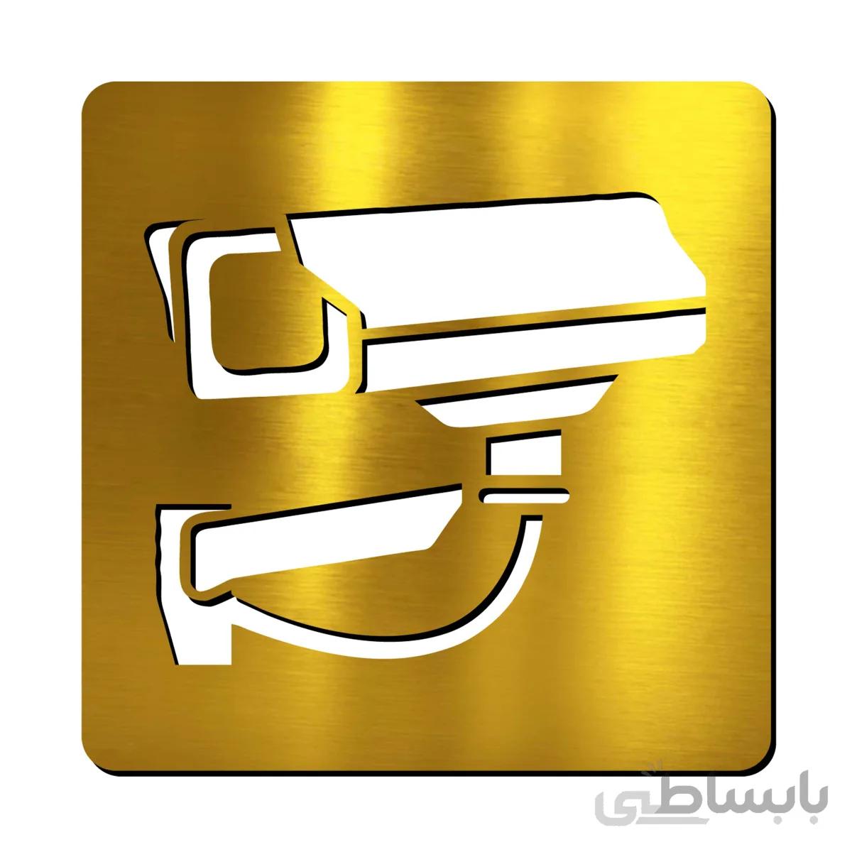 تابلو راهنما فروشگاه اژنگ طرح دوزبین مدار بسته پانچ کد12785769