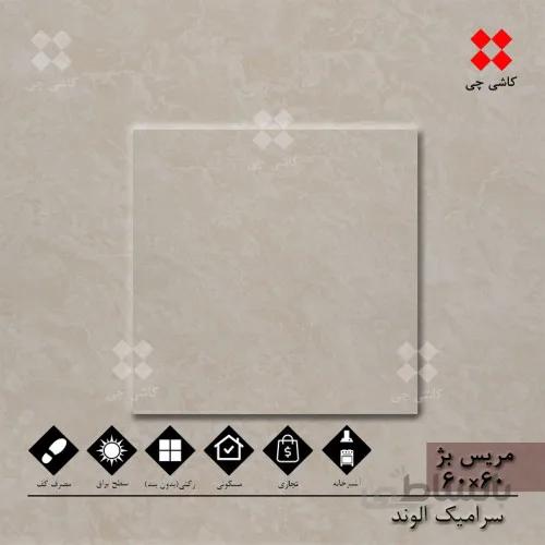 مریس بژ 60×60 براق درجه 2
