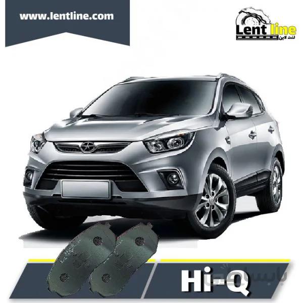 لنت ترمز جلو جک S5 برند Hi-Q