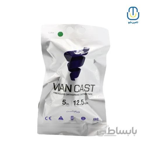 باند گچی فایبرگلاس ویان کست ۵ اینچ ا Vian-cast fiberglass band 5inch