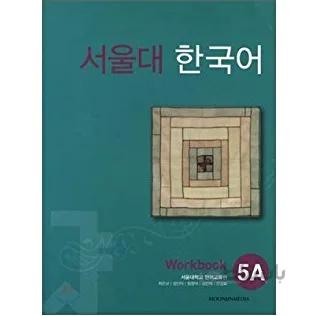 Seoul National University Workbook 5A