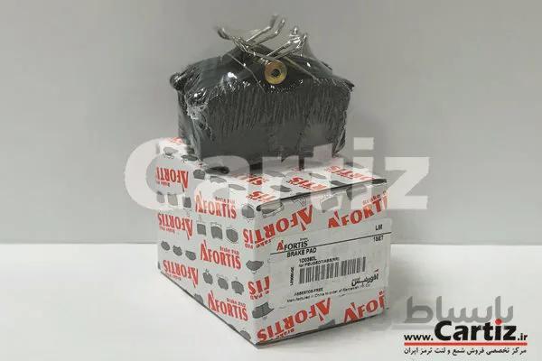 لنت ترمز عقب برلیانس سری 3 آفورتیس ا 1D0360LL