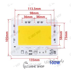 LED COB مستطیل 220ولت 100وات افتابی