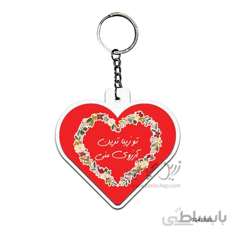 جاکلیدی طرح ولنتاین 004T002