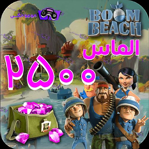 خرید بسته 2500 تایی جم بوم بیچ (Boom Beach)