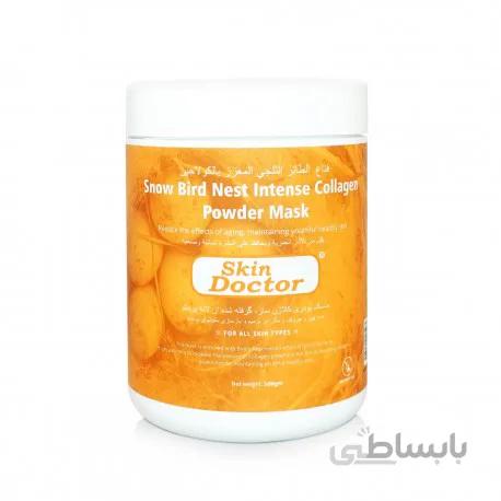 ماسک پودری لاتکسی کلاژن ساز دکتر اسکین عصاره تخم پرستو Doctor Skin Powder Mask