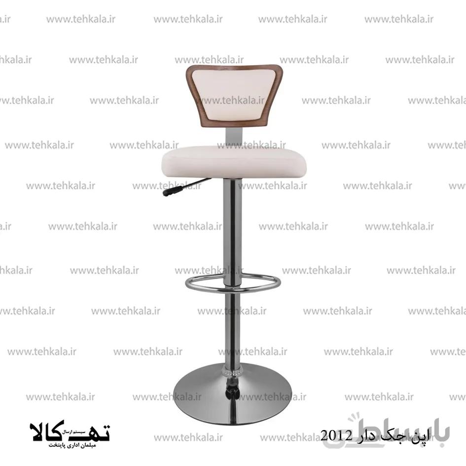 صندلی اپن جکدار ۲۰۱۲