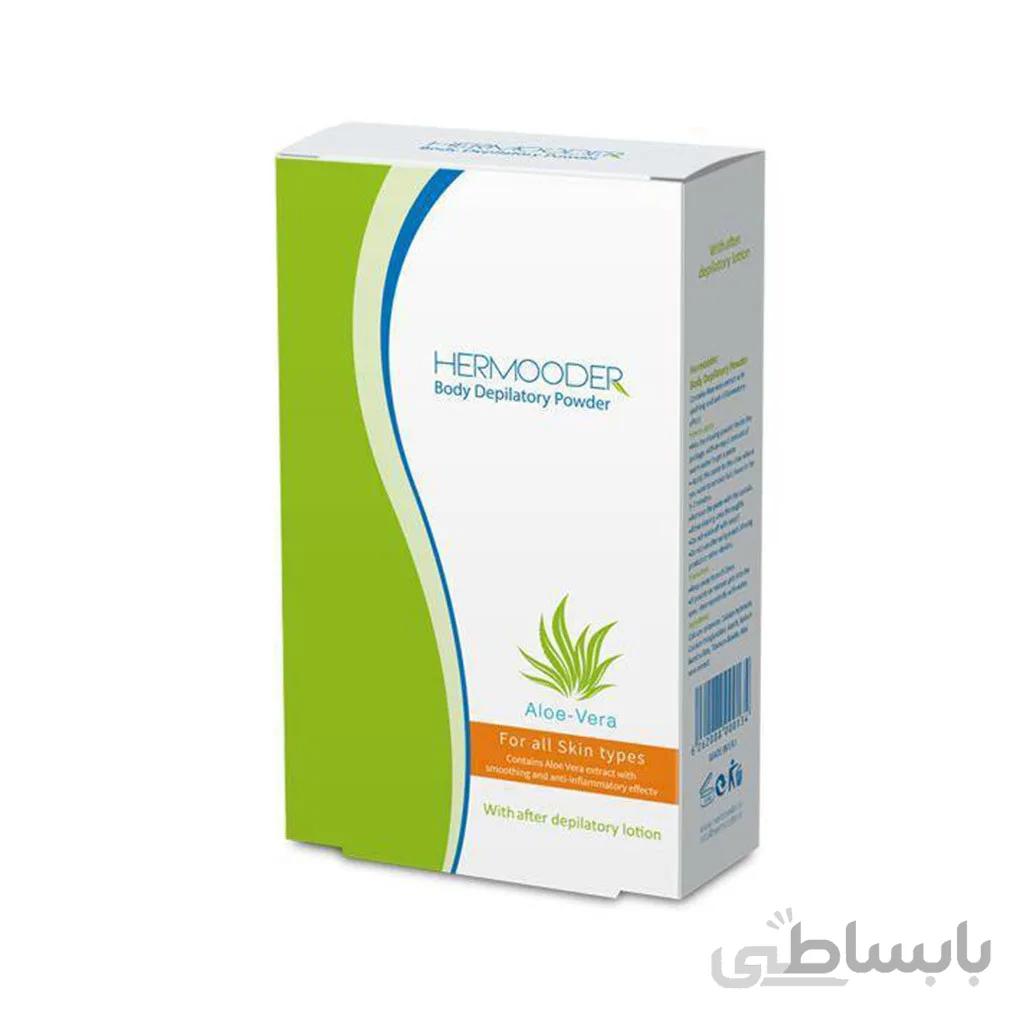 پودر موبر حساس هرمودر 50 گرمی ا -