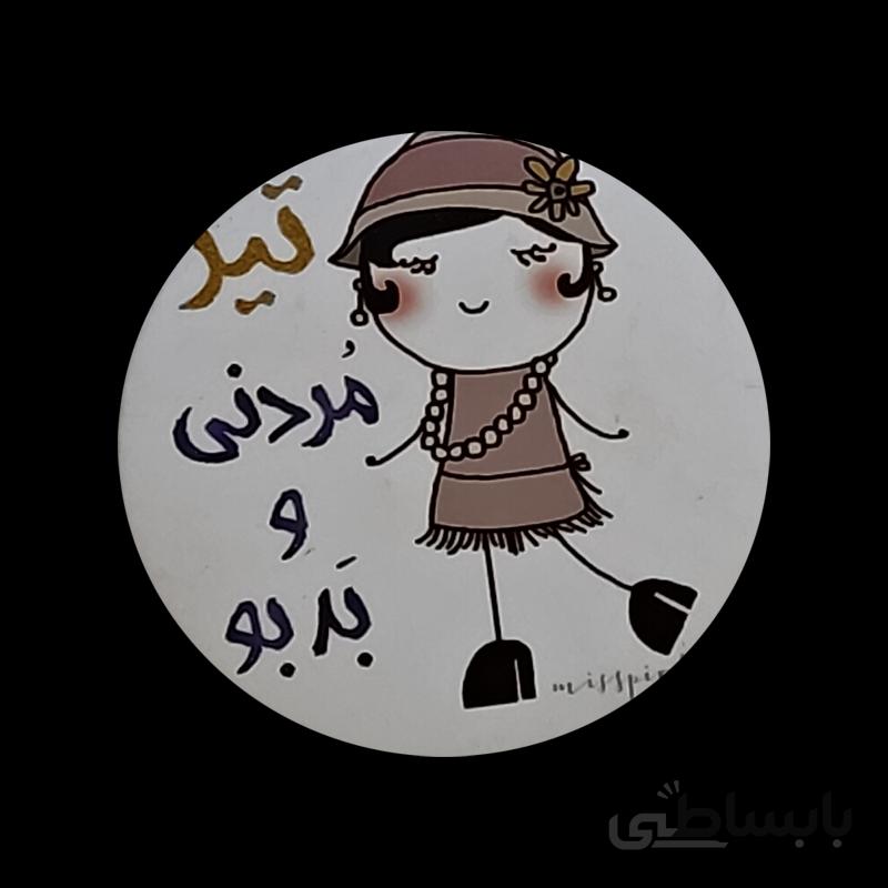 پیکسل برای متولدین تیر