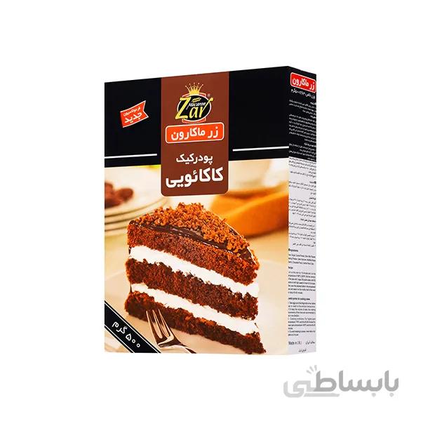 پودر کیک کاکائویی زر ماکارون مقدار 500 گرم
