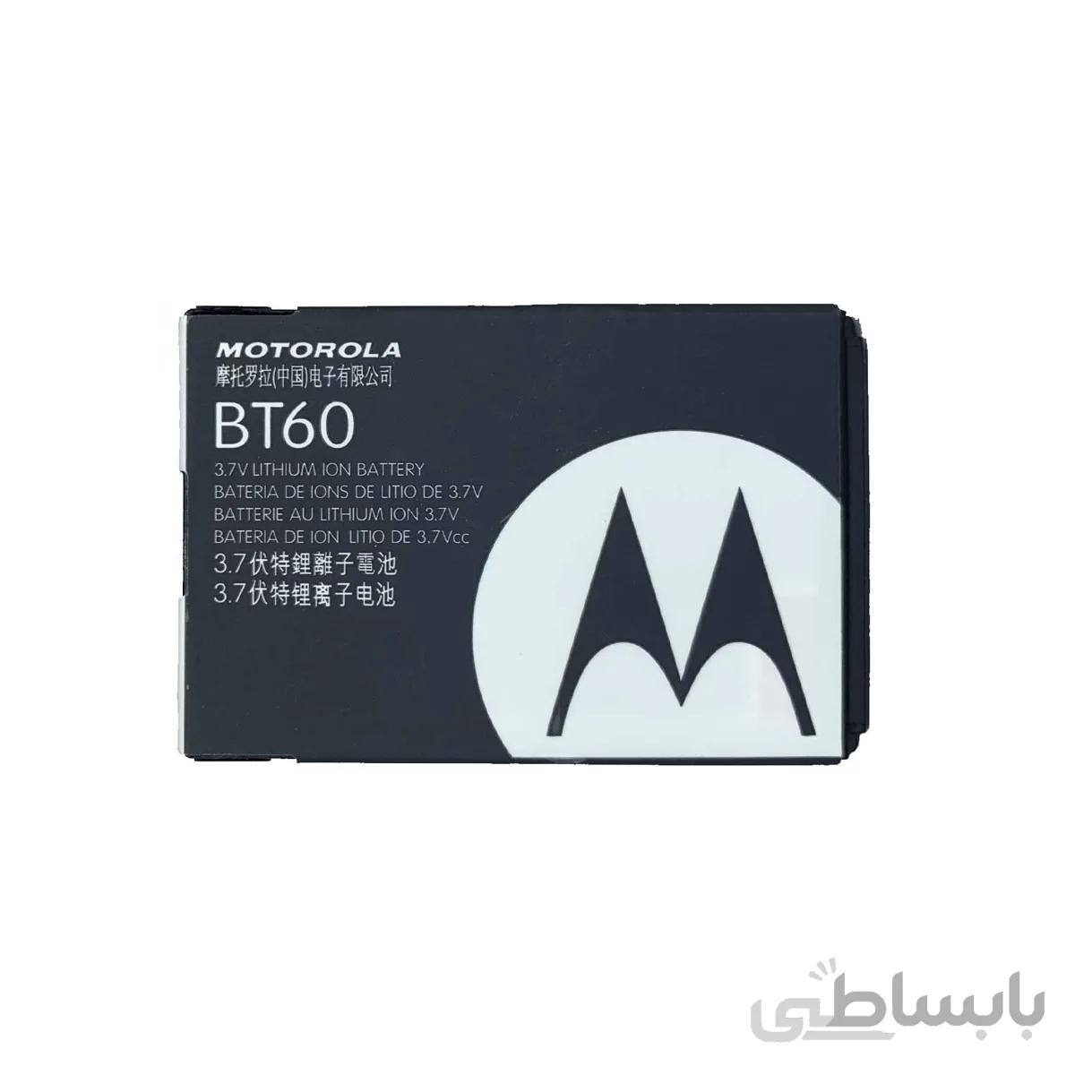 باتری گوشی موتورولا Motorola V365/VE465/i880/i885/C290 با کد فنی BT60