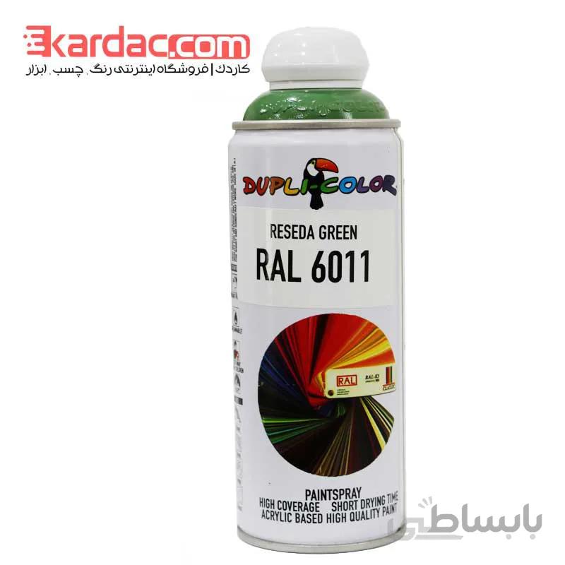 اسپری رنگ سبز روشن دوپلی کالر مدل Reseda Green کد رال 6011 ا Dupli Color Reseda Green RALL 6011 Spray