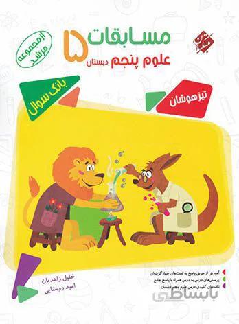 6420 ریاضی 12 تجربی گاج