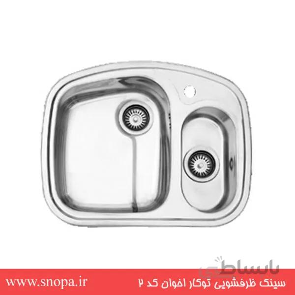 سینک توکار 2 اخوان ا 2