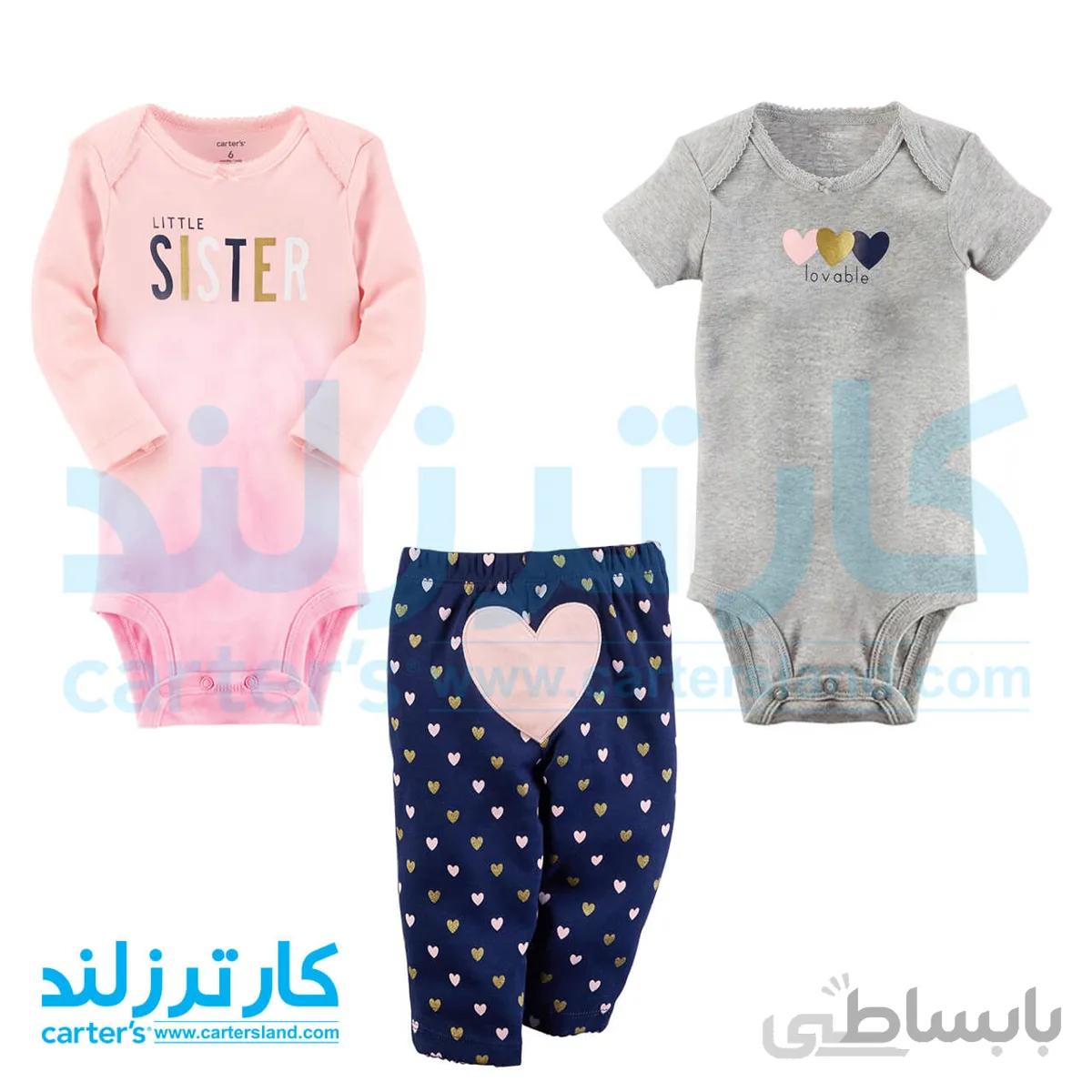 سه تیکه دخترانه کارترز مدل 735