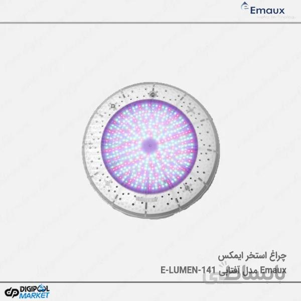 چراغ استخر ایمکس آفتابی مدل E-LUMEN-141
