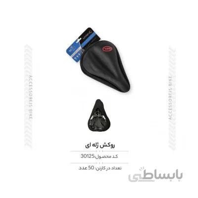 روکش زین ژله ای مدل ZT-07