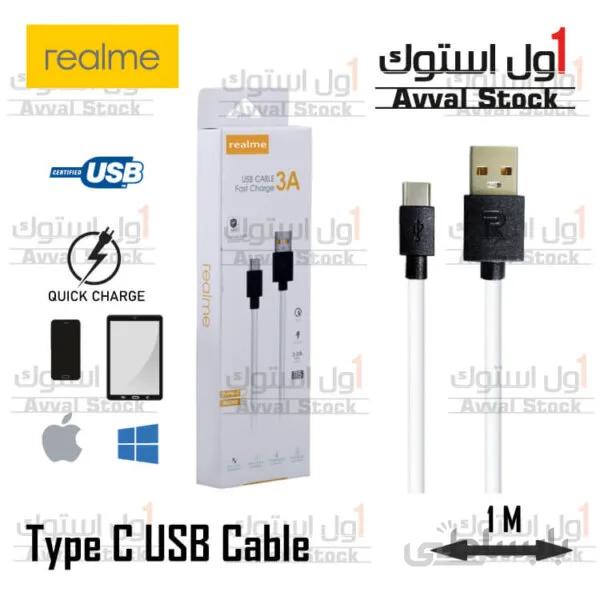 کابل تبدیل USB به USB-C | مدل R5 طول ۱ متر ا Realme R5 3A Type-c Charging Cable
