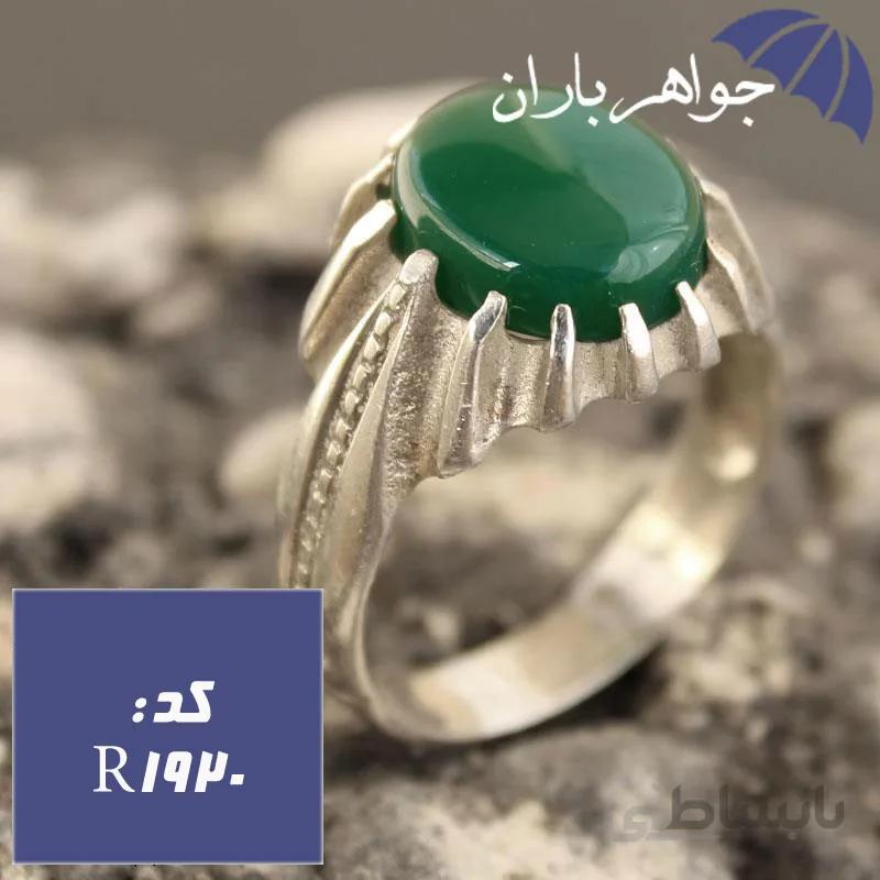انگشتر عقیق سبز اصل دور چنگی کد R_1920