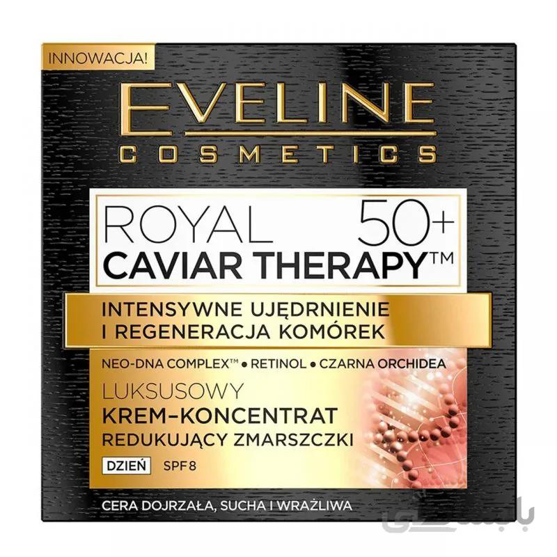 کرم روز خاویار جوان سازی و مغذی صورت او لاین eveline مناسب 50 سال مدل royal caviar therapy