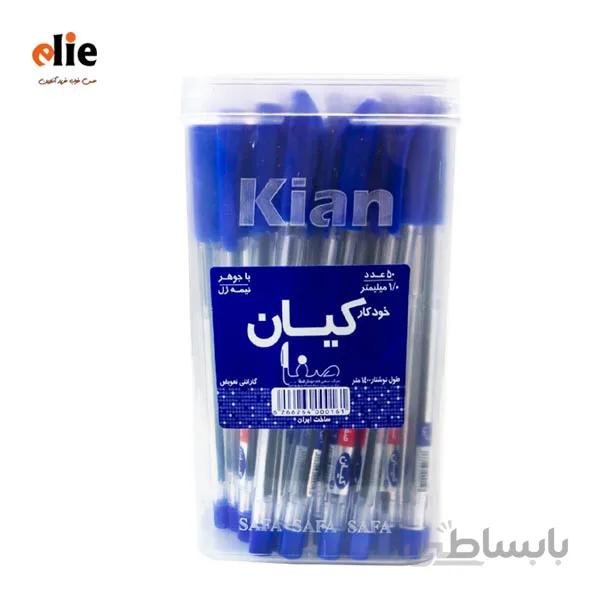خودکار کیان 1 میلی متر بسته 50 عددی