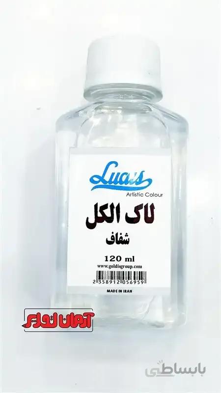 لاک الکل شفاف 120ml لوکاس
