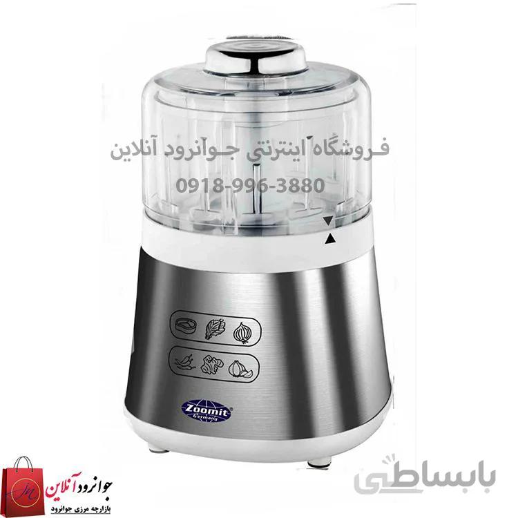 خردکن زومیت 123 مدل ZM-1855 ا Food Chooper Zoomit zm-1855