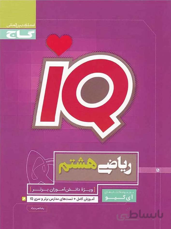 کتاب های کمک درسی و آموزشی از پیش دبستانی تا کنکور کد 705745