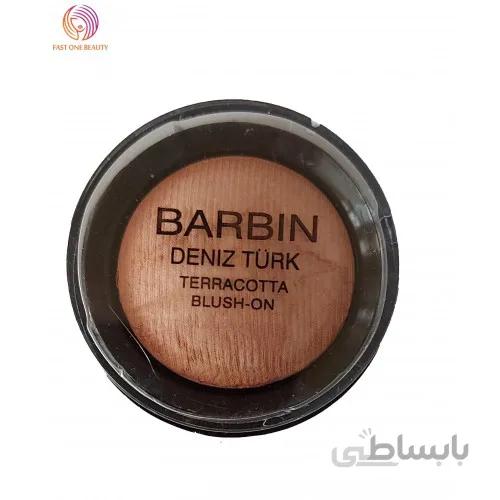 رژگونه گیاهی ترکیبی باربین BARBIN