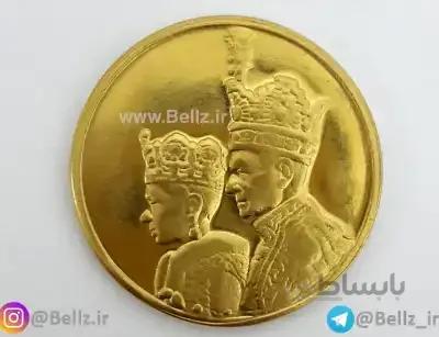 سکه یادبود شاه و فرح برنجی