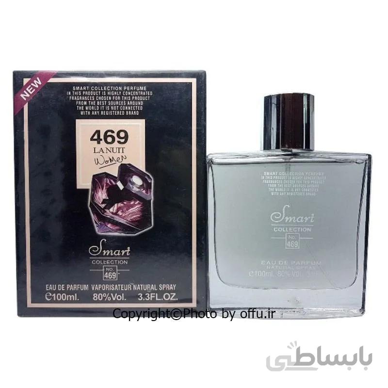 عطر زنانه اسمارت کد 469 با رایحه لانکوم لا نویت 100 میل smart collection Lancome La Nuit ا عطر زنانه اسمارت کد 469 با رایحه لانکوم لا نویت 100 میل