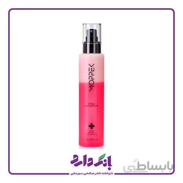 سرم دو فاز صورتی موپک ا Moppek Pink 2 Phase Serum