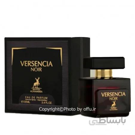 ادو پرفیوم زنانه الحمبرا مدل ورسنسیا نویر | ALHAMBRA Versenica noir