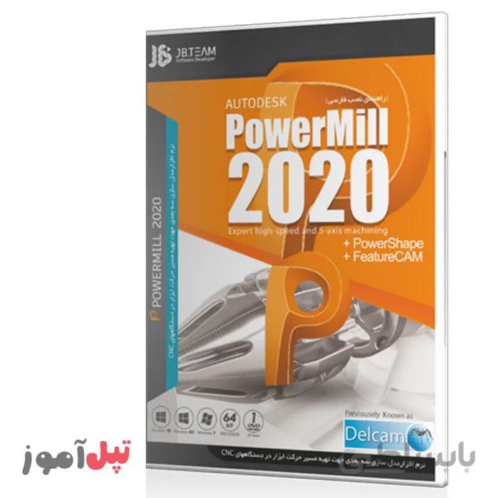 مجموعه نرم افزاری autodesk powermill نسخه 2020 نشر جی بی تیم