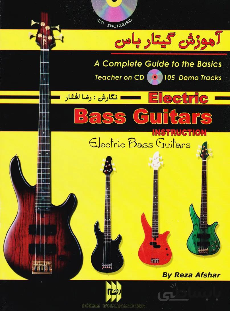کتاب آموزش گیتار باس اثر رضا افشار ا Bass Guitars Instruction