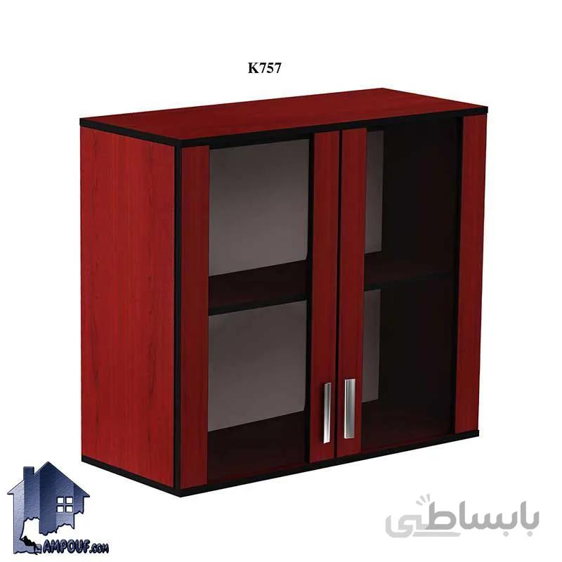 ویترین اداری دیواری BCSN757