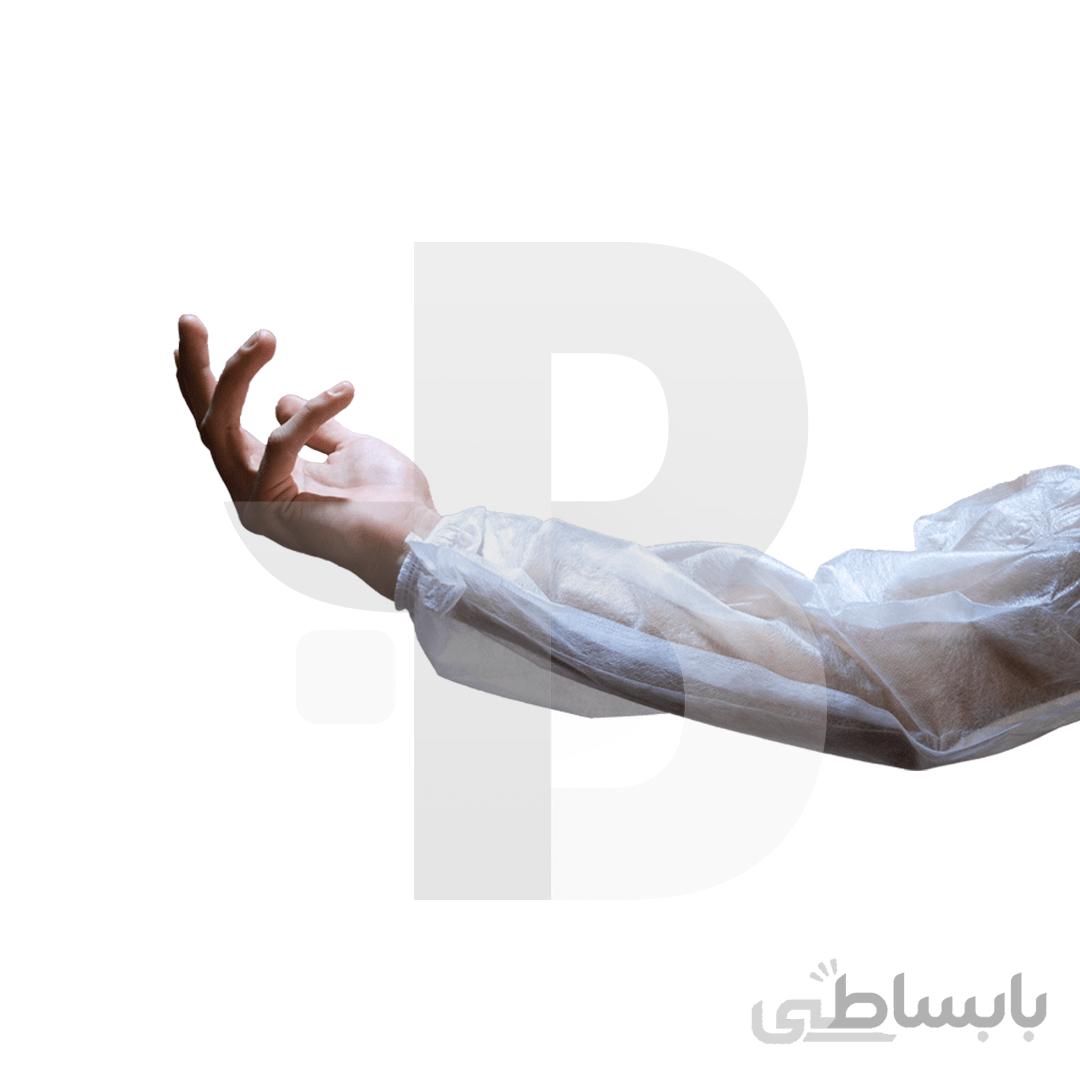 کاور استین یکبار مصرف